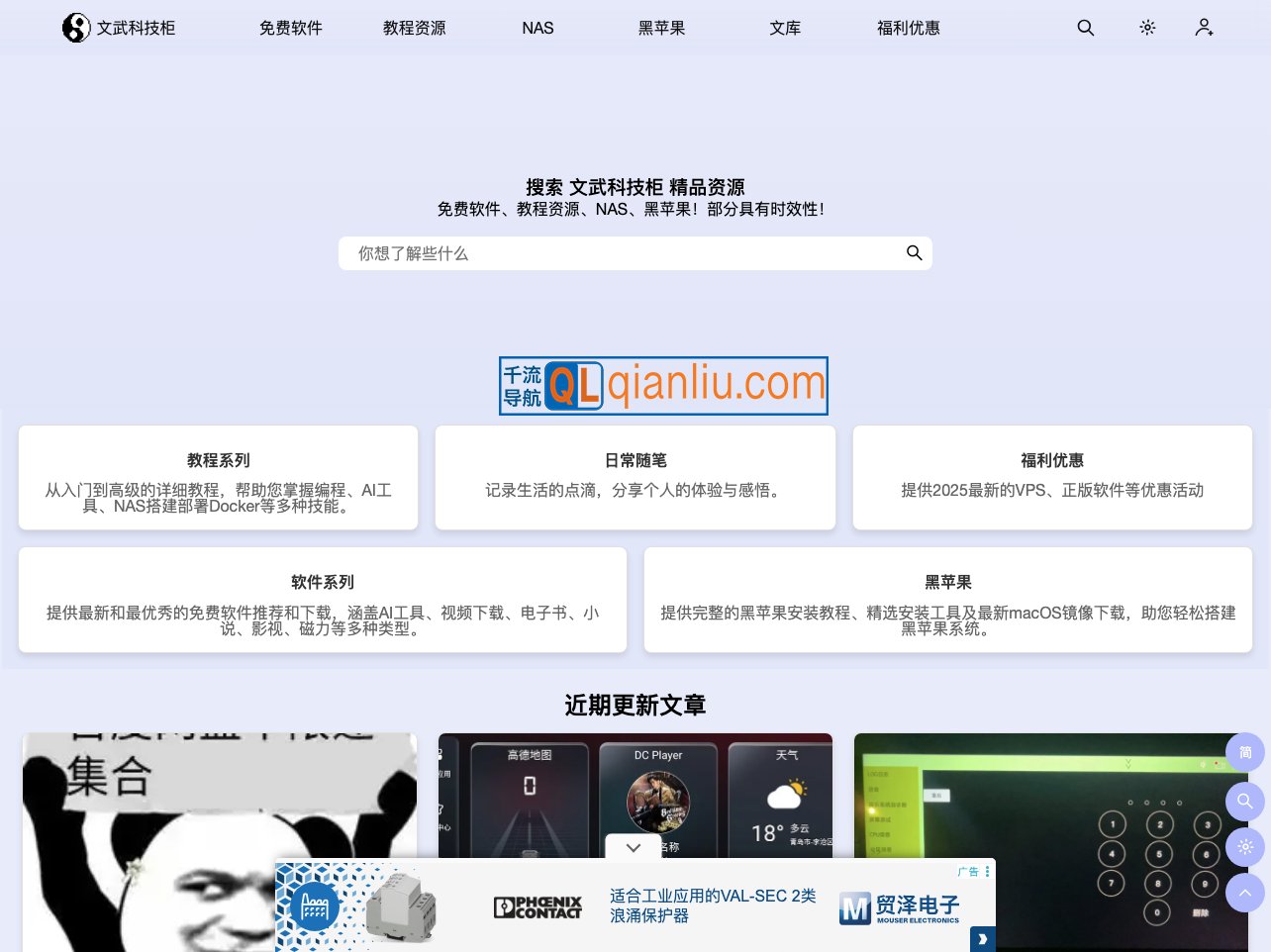 文武科技柜插图