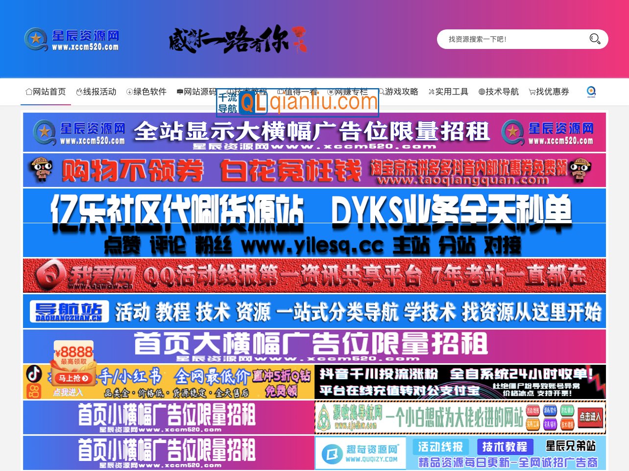 星辰资源网插图