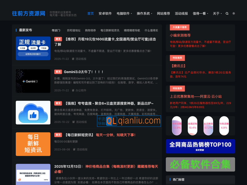 往前方资源网插图