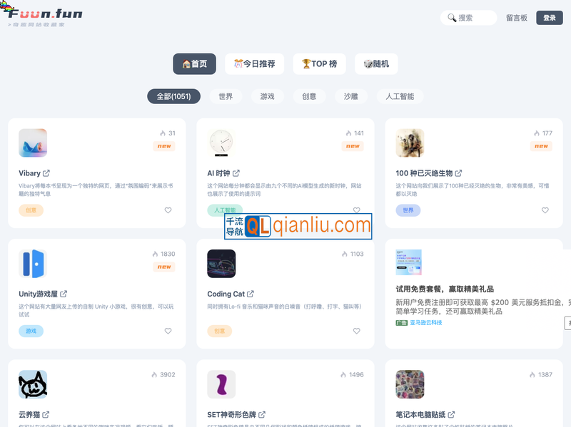 奇趣网站收藏家插图