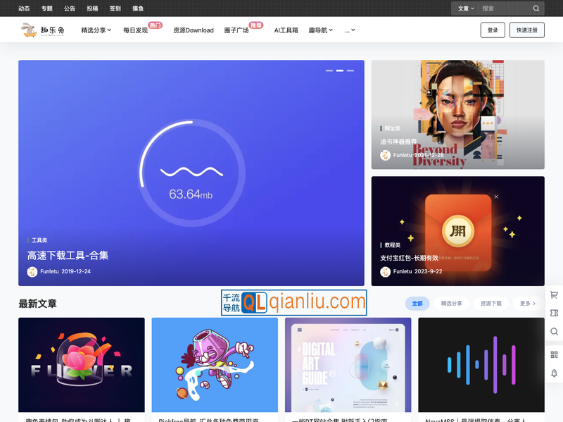 Funletu趣乐兔插图