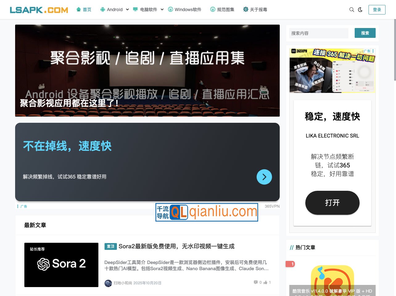 蓝鲨应用库插图