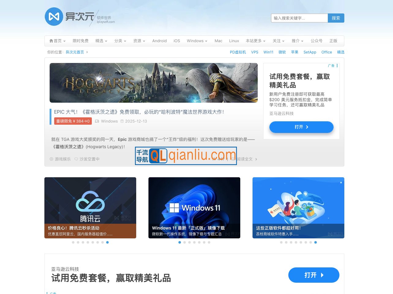 异次元软件世界插图