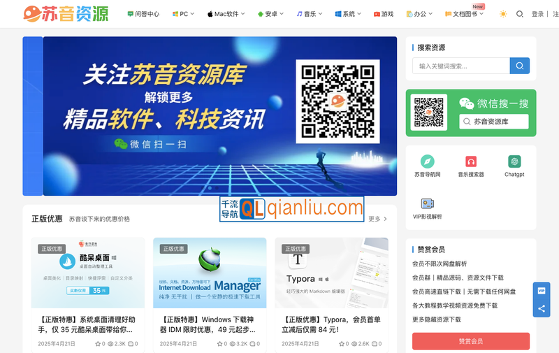 苏音资源网插图