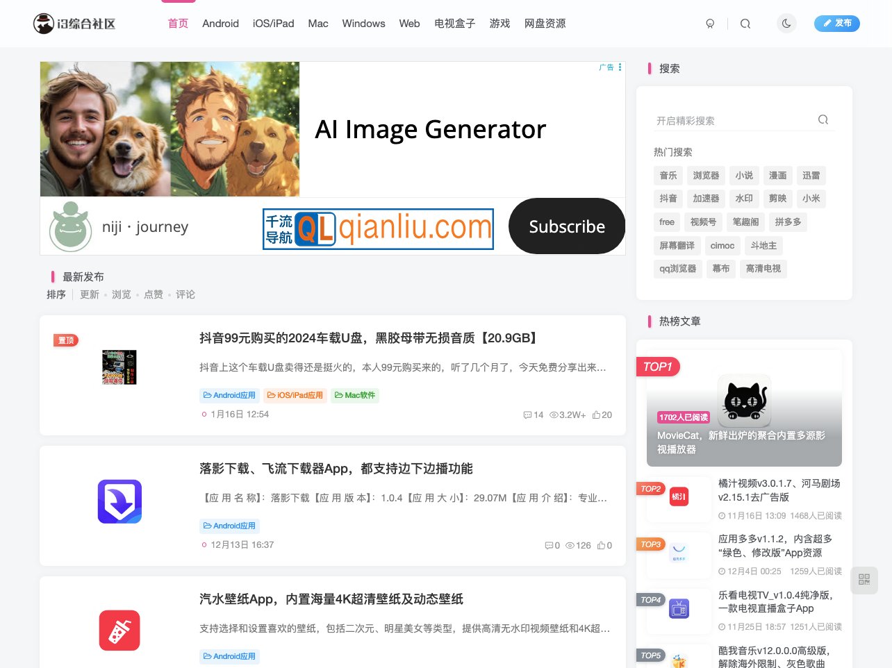 i3综合社区插图