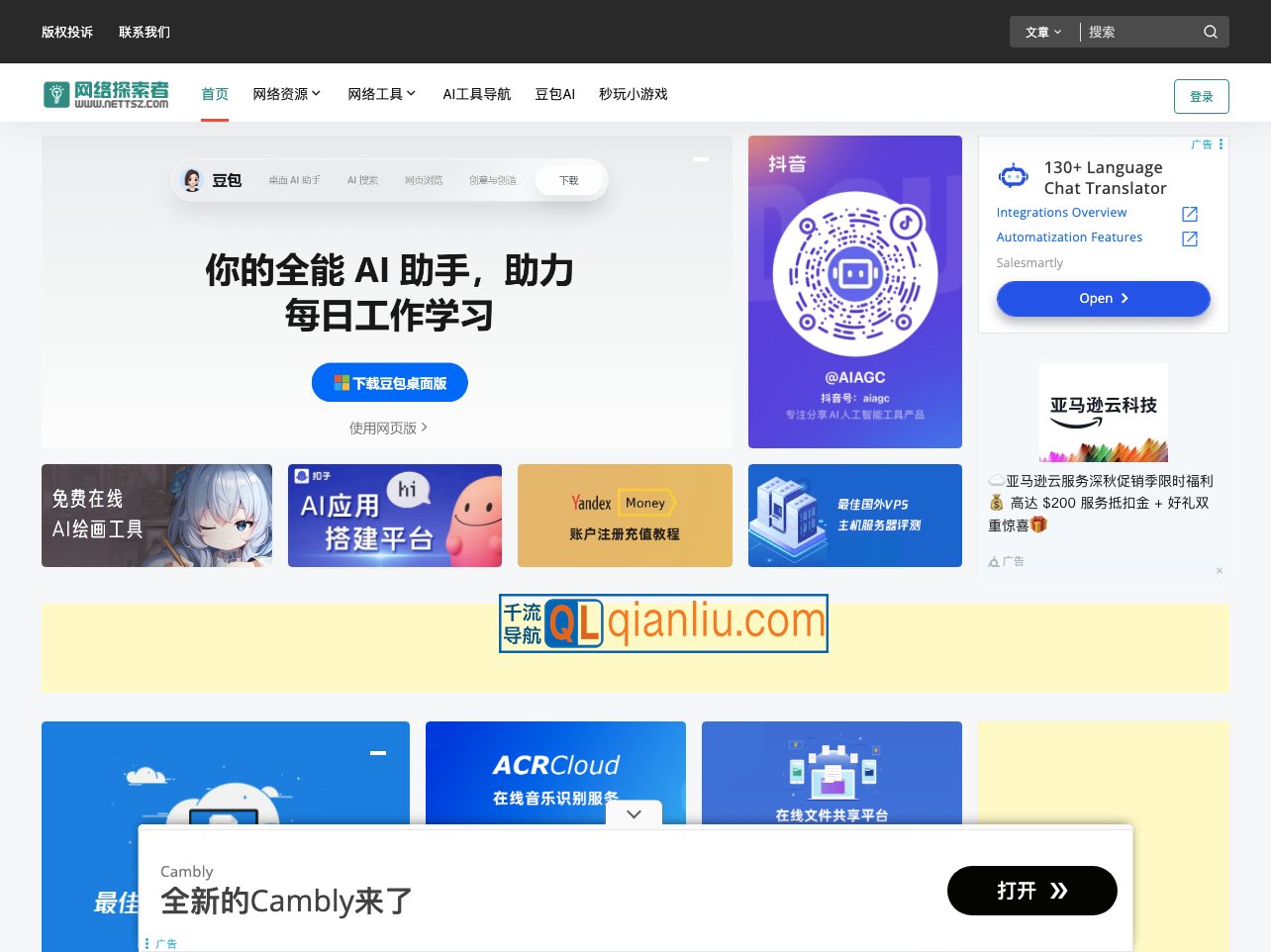 网络探索者插图