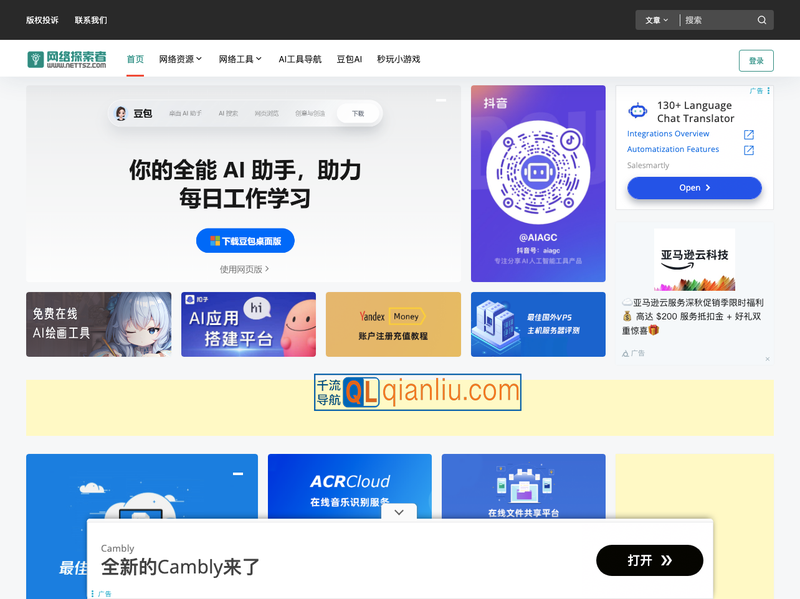 网络探索者插图