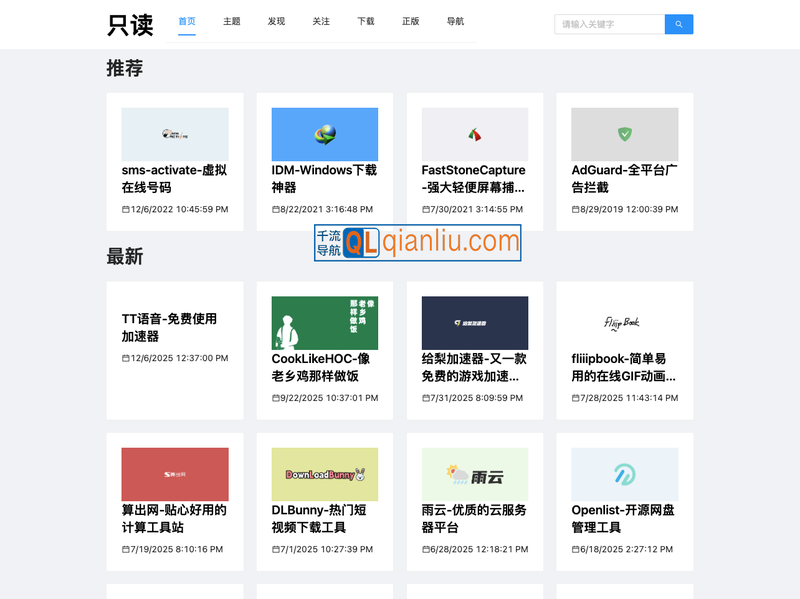 乌托邦软件插图