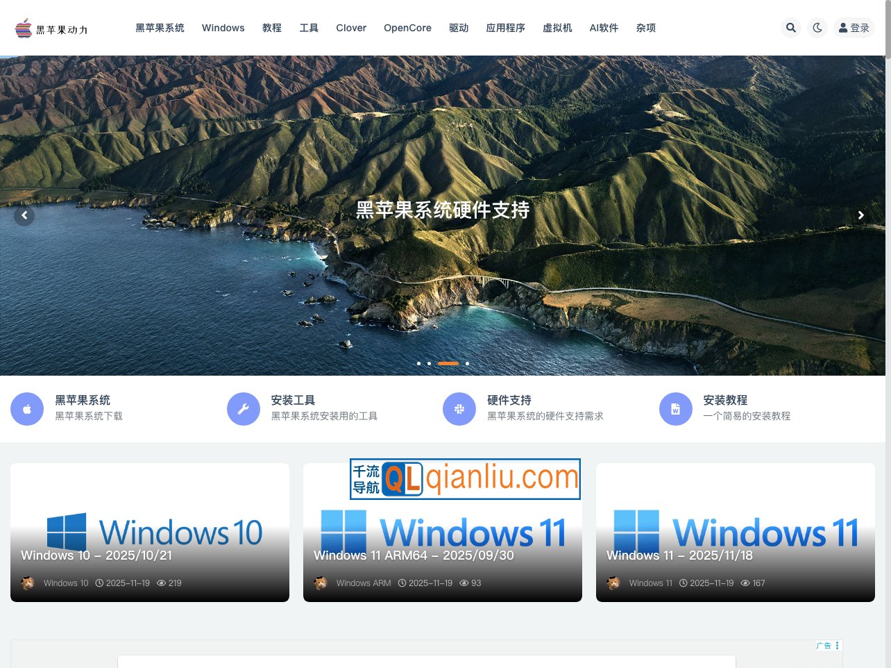 黑苹果动力插图