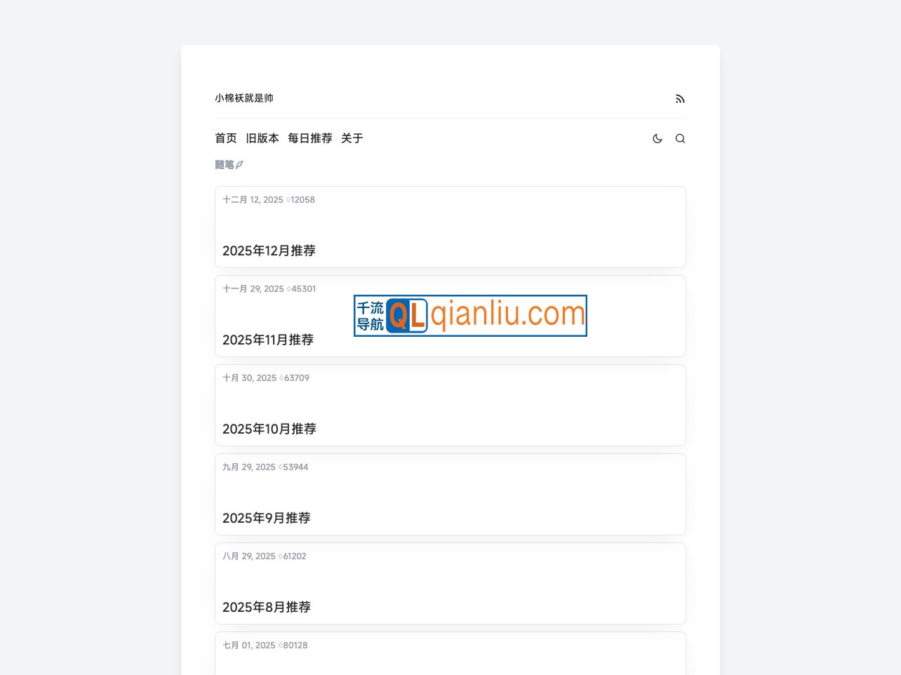 小棉袄的百味人生插图