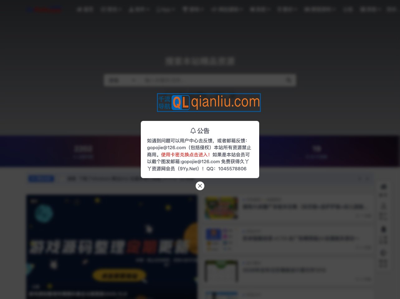 狗破解/Go破解插图