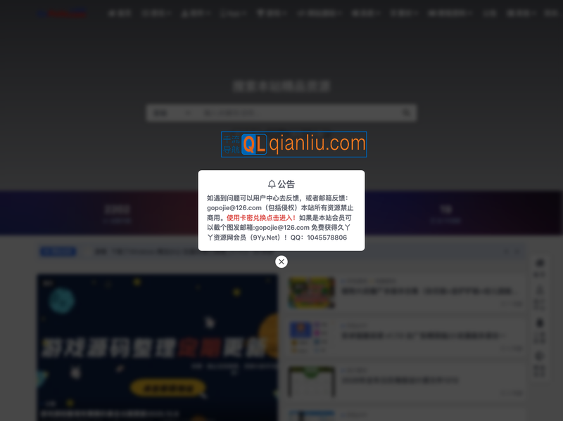 狗破解/Go破解插图