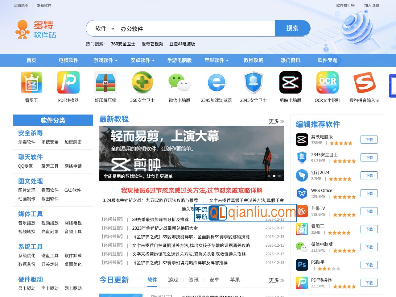 多特软件站插图