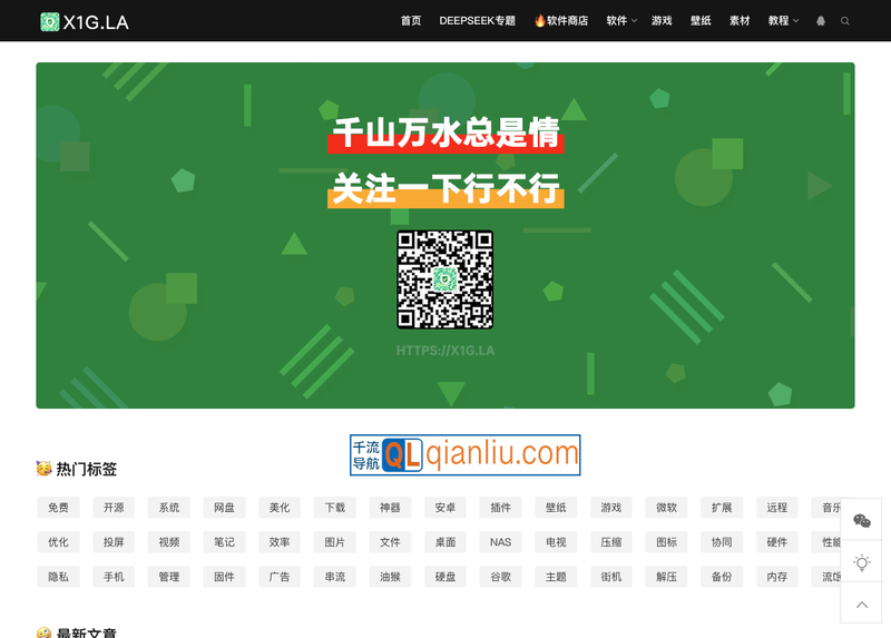 下1个好软件插图