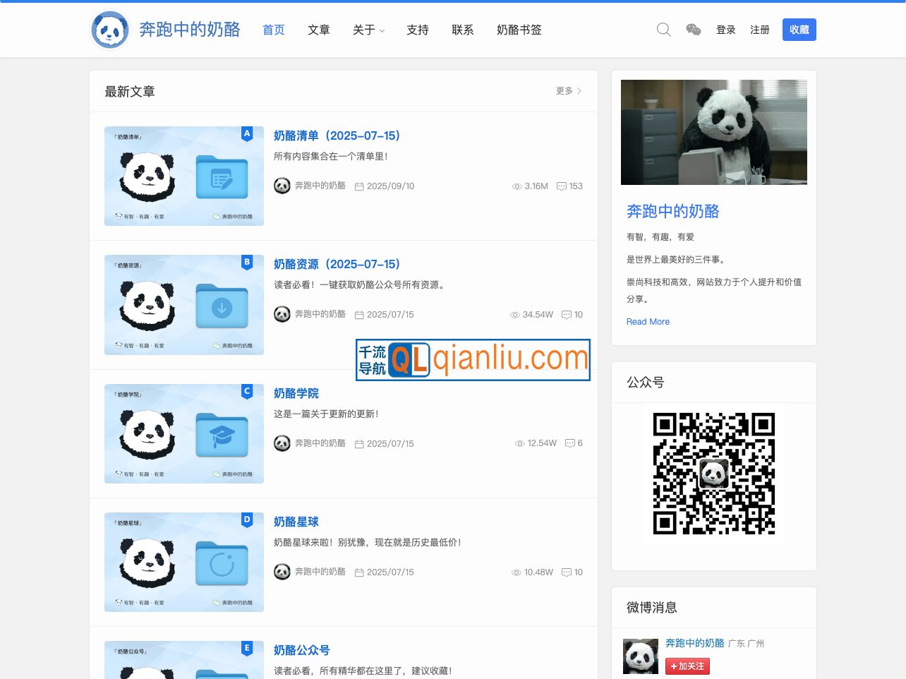 奔跑中的奶酪插图