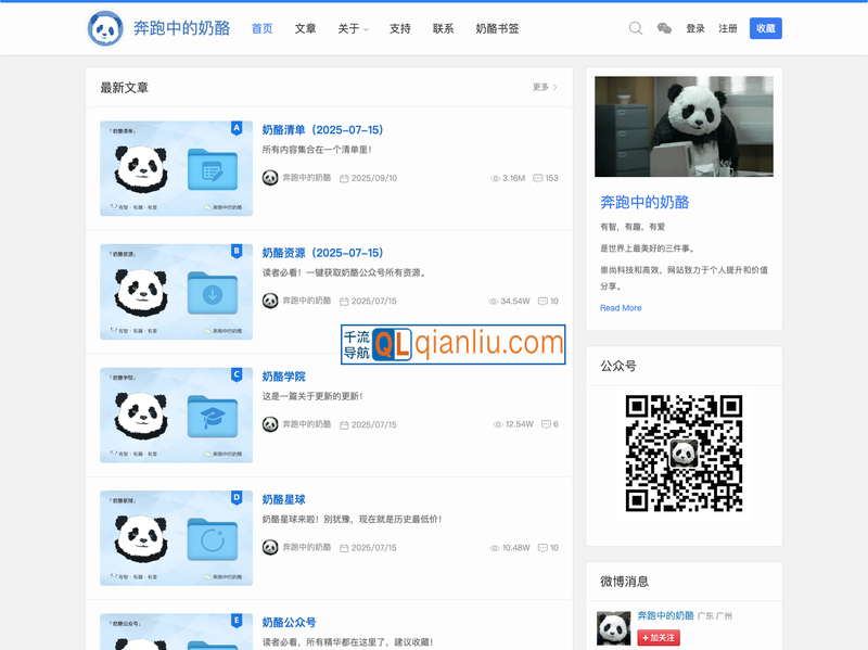 奔跑中的奶酪插图