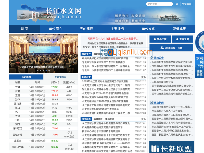 长江水文网插图