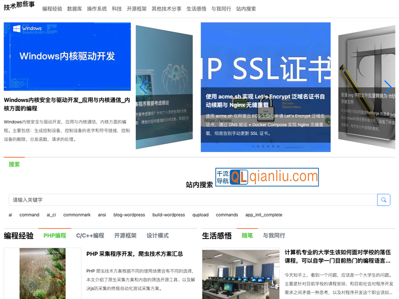 技术那些事插图