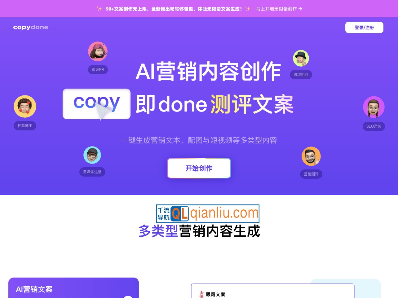 copydone插图