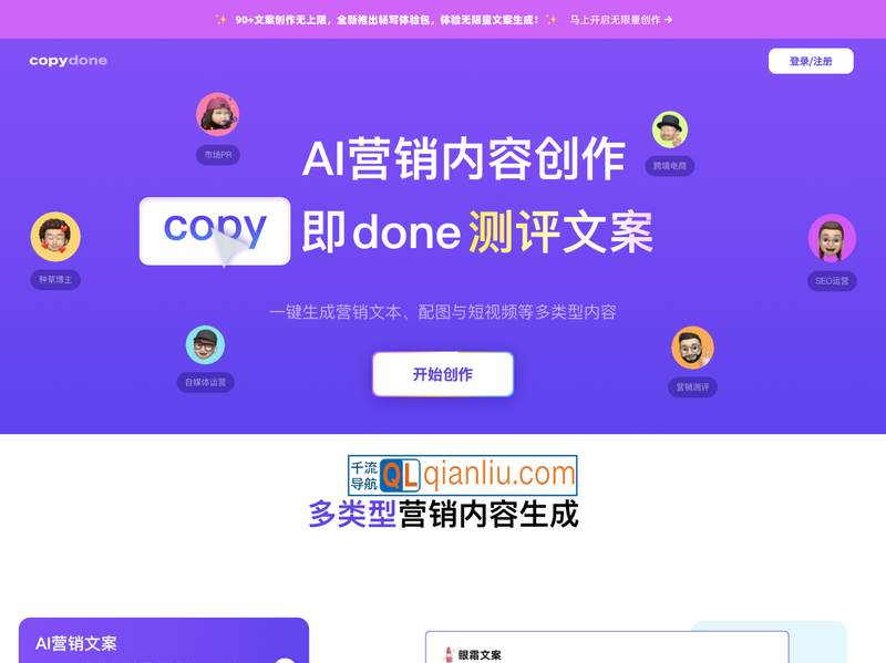 copydone插图