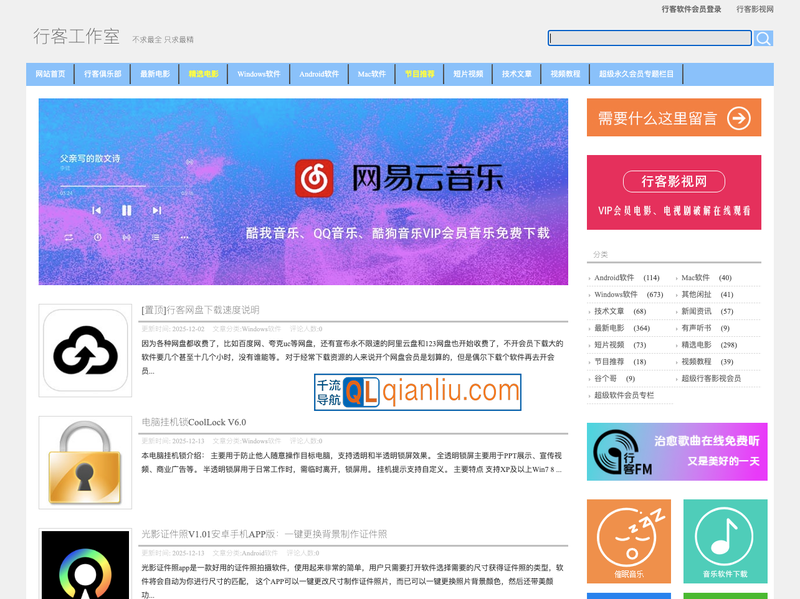 行客工作室插图