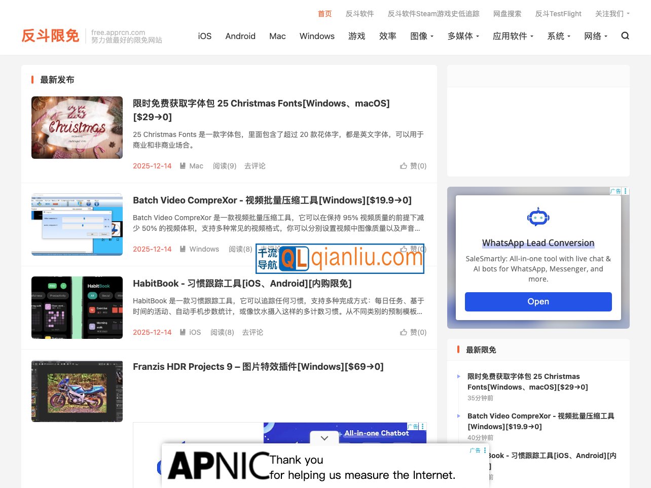 反斗软件限免插图