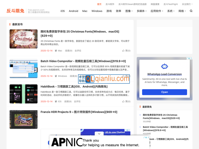 反斗软件限免插图