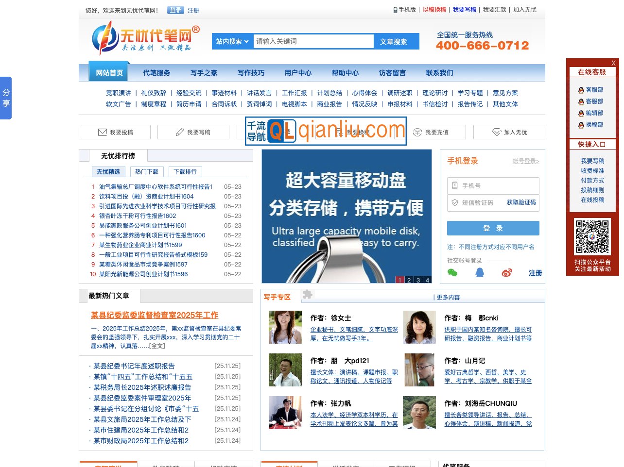 无忧代笔网插图