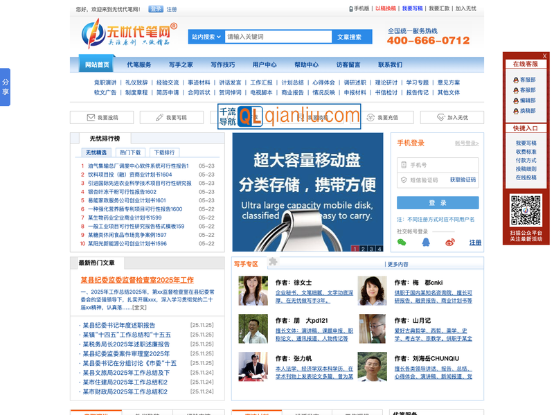 无忧代笔网插图