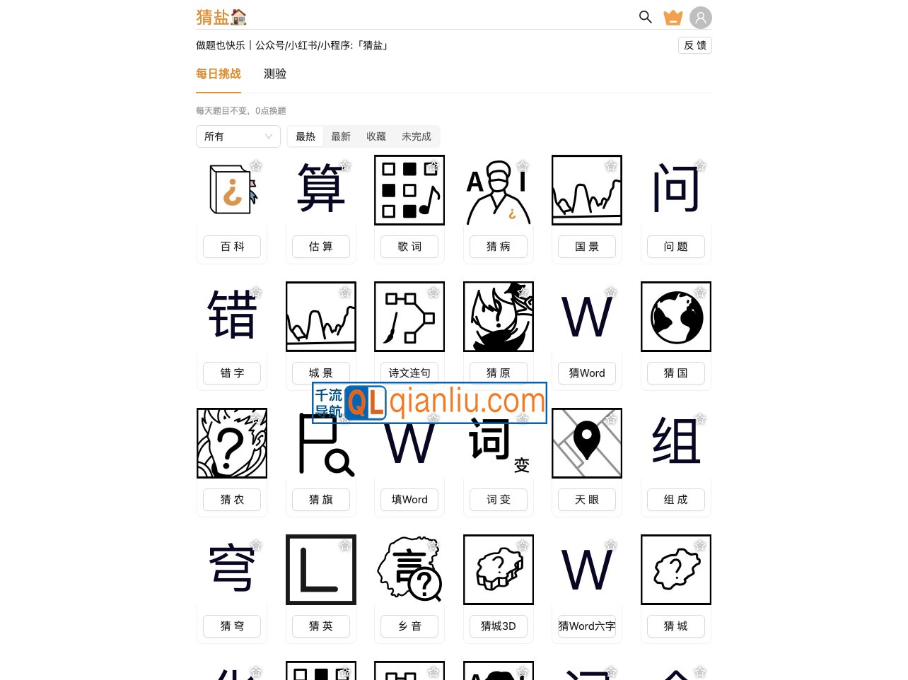 炒饭小测验插图