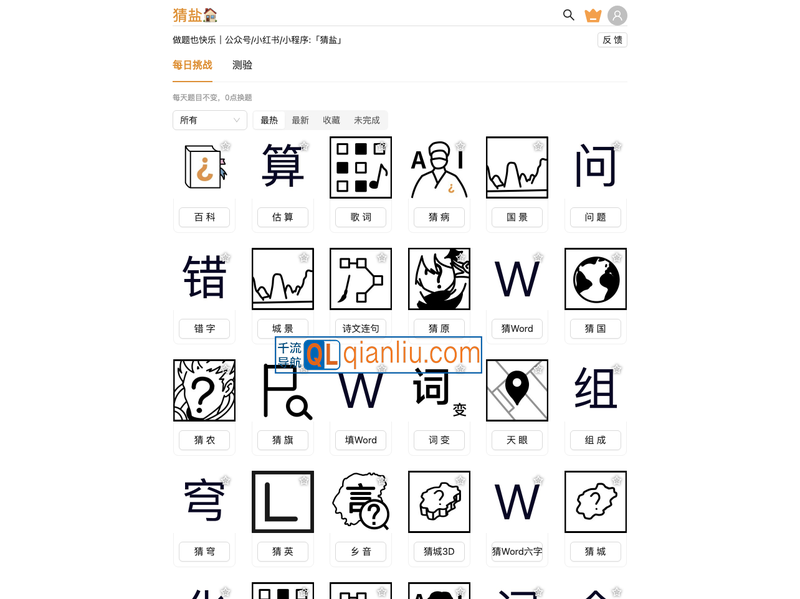 炒饭小测验插图