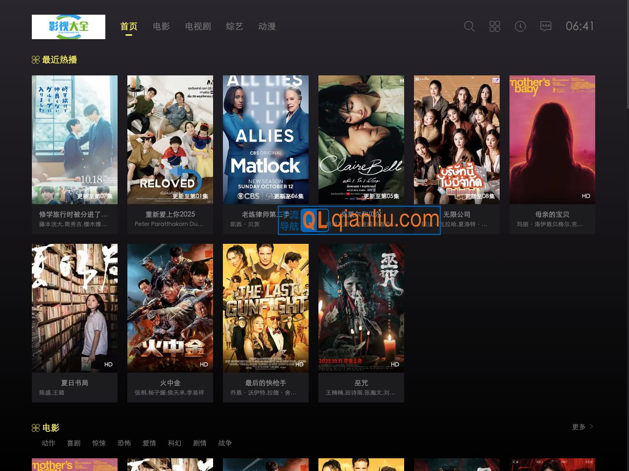 豆丁软件库插图