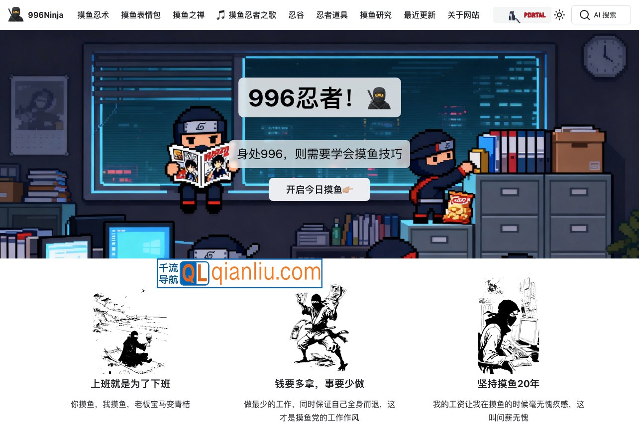 996忍者插图