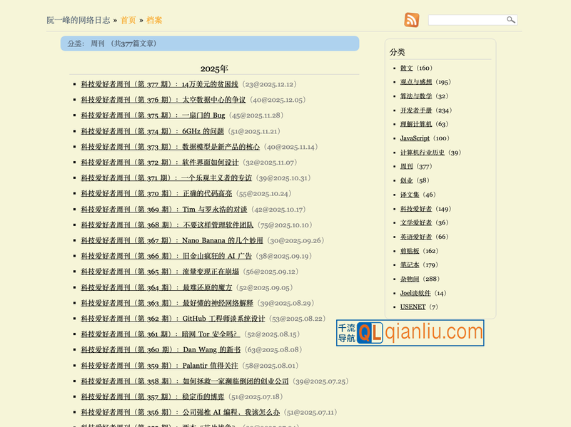 科技爱好者周刊插图