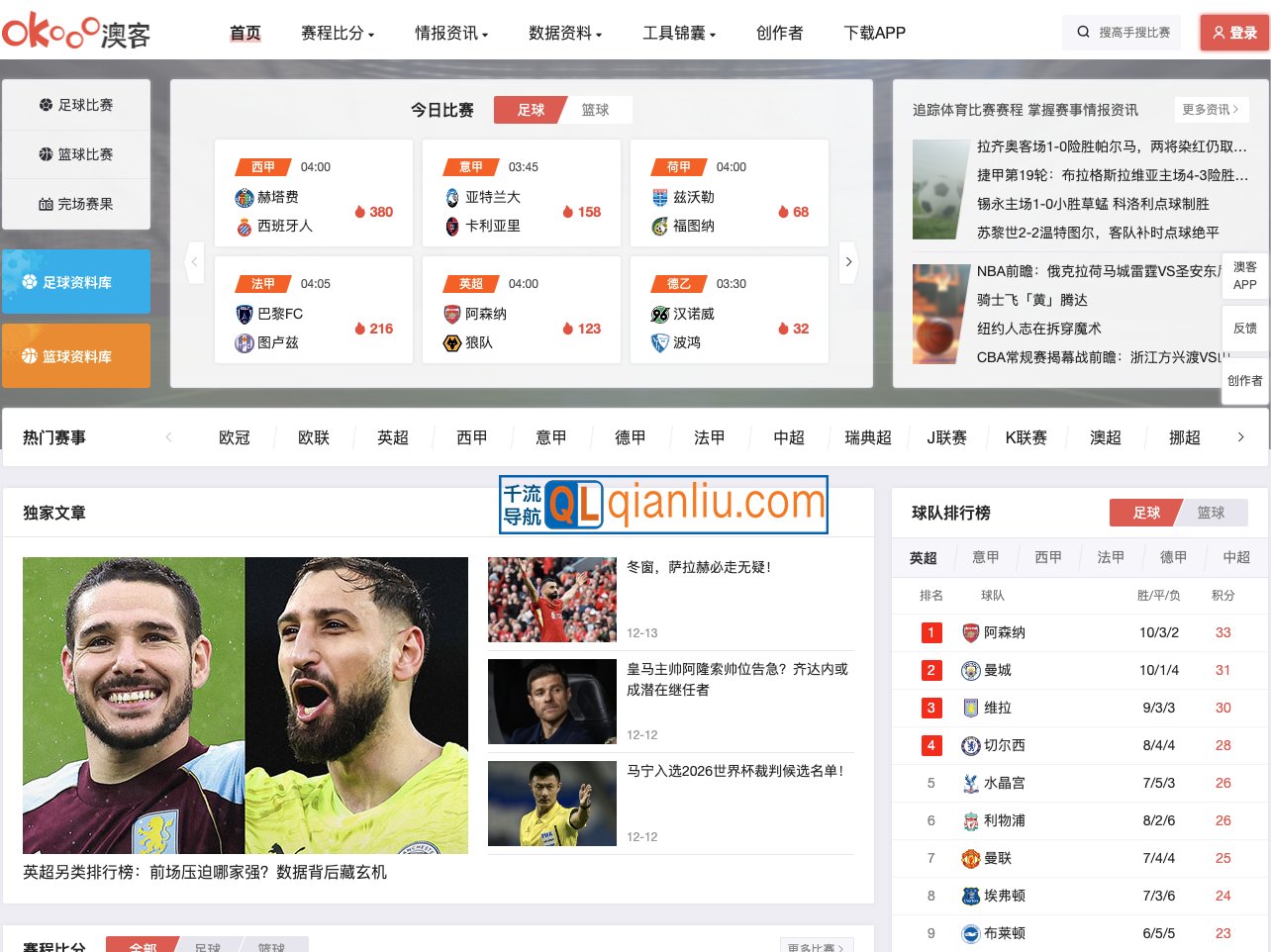 澳客彩票网插图