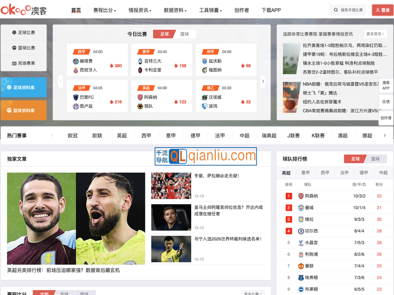 澳客彩票网插图