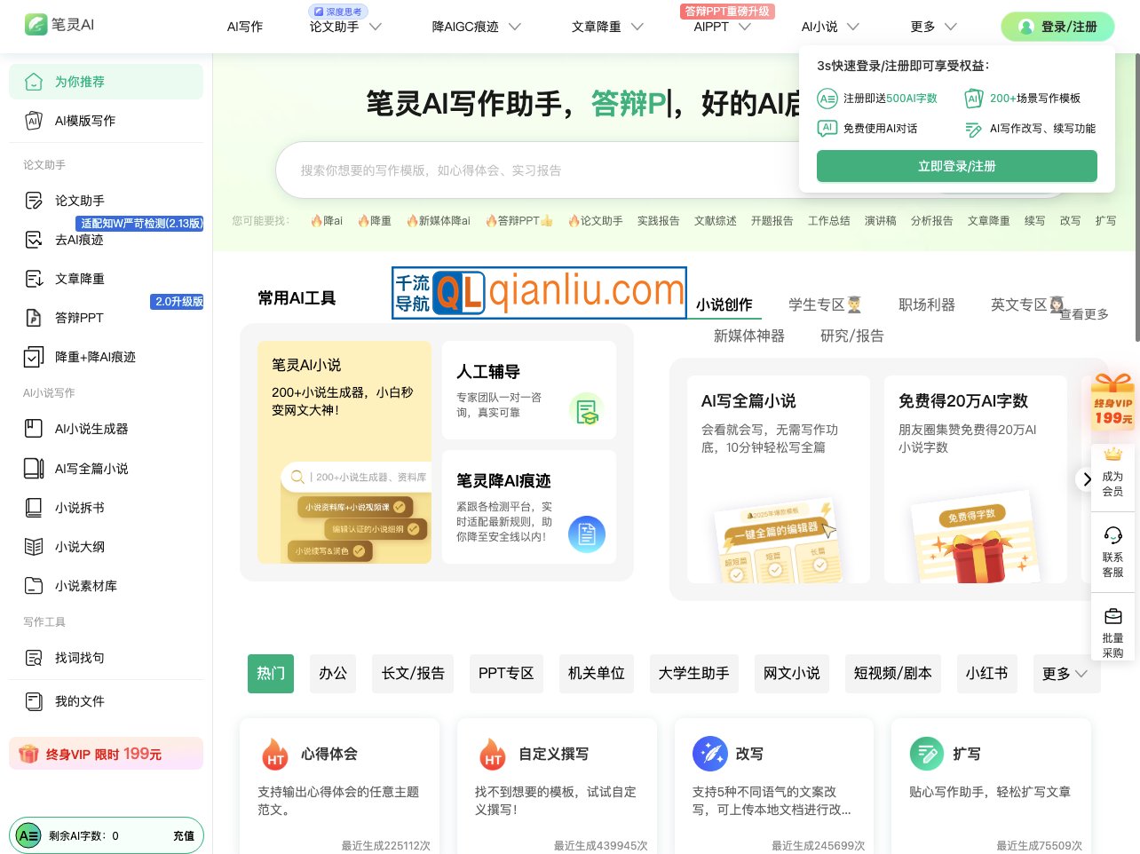 新媒体文案降AI插图