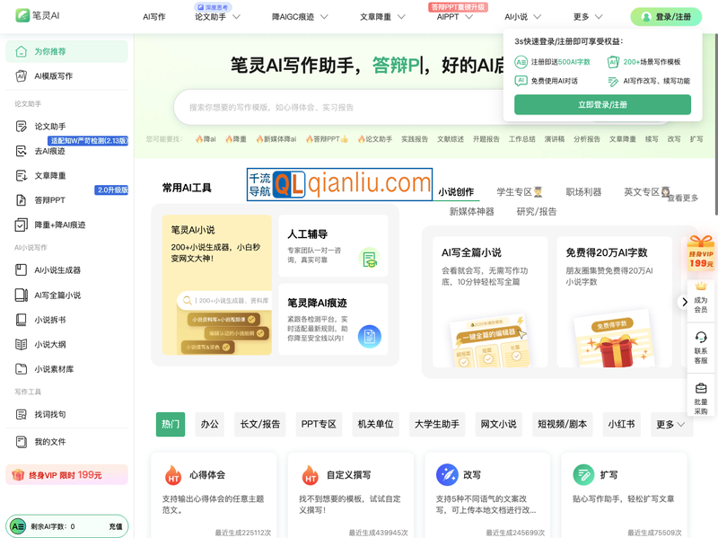 新媒体文案降AI插图