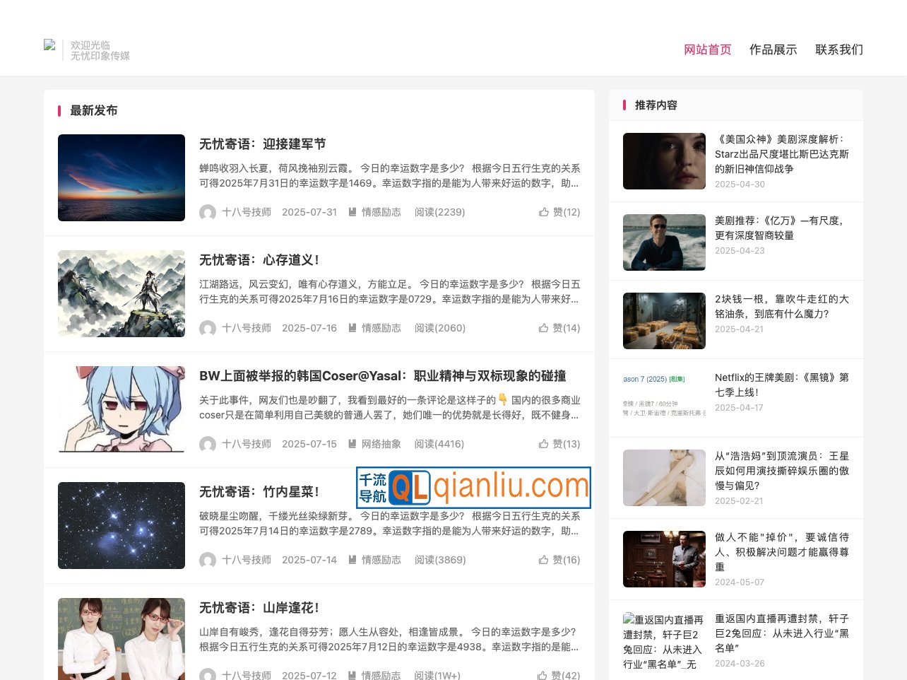 黑料正能量插图