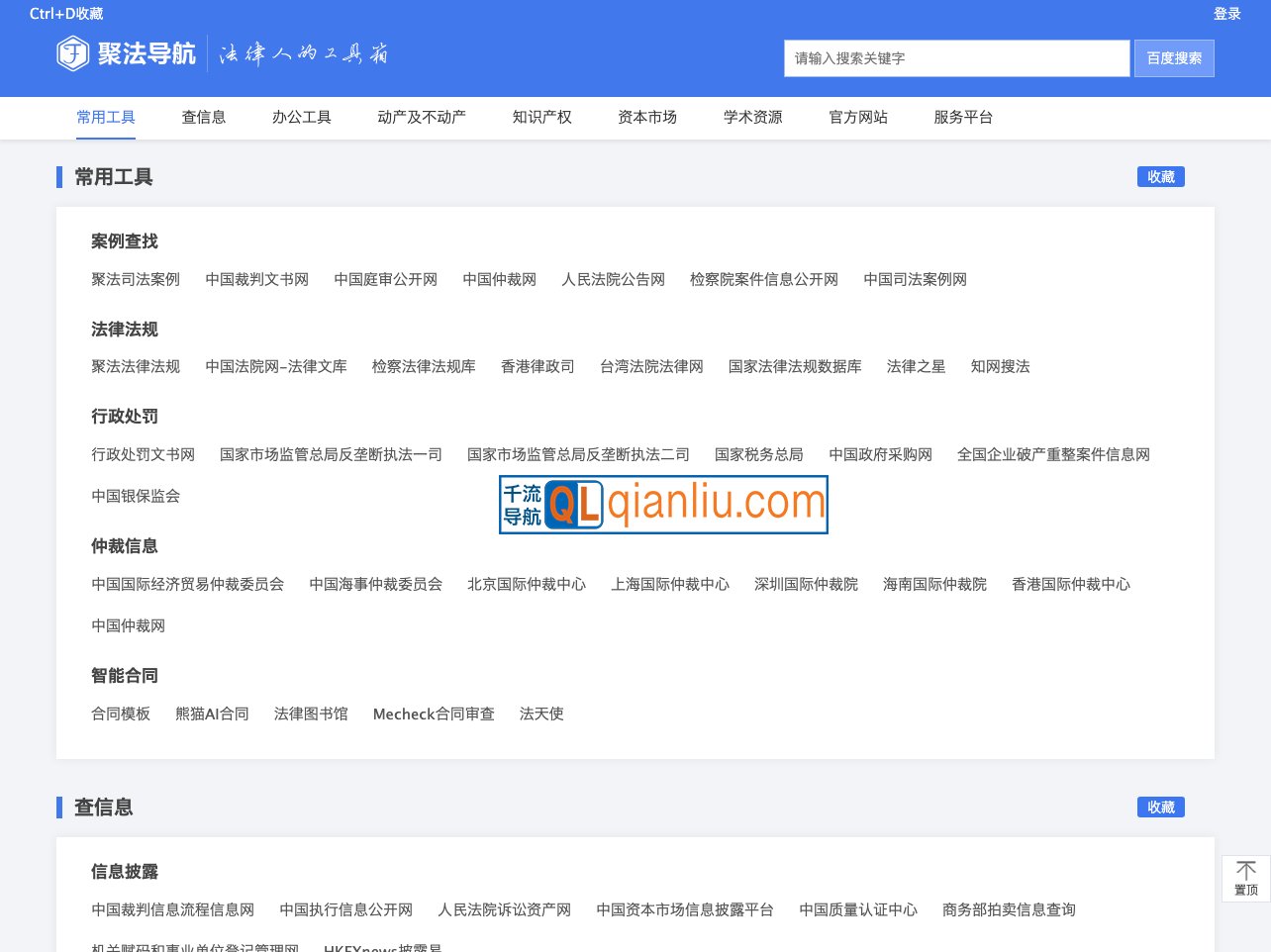聚法导航网插图