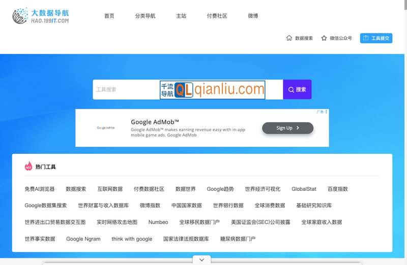 大数据导航插图