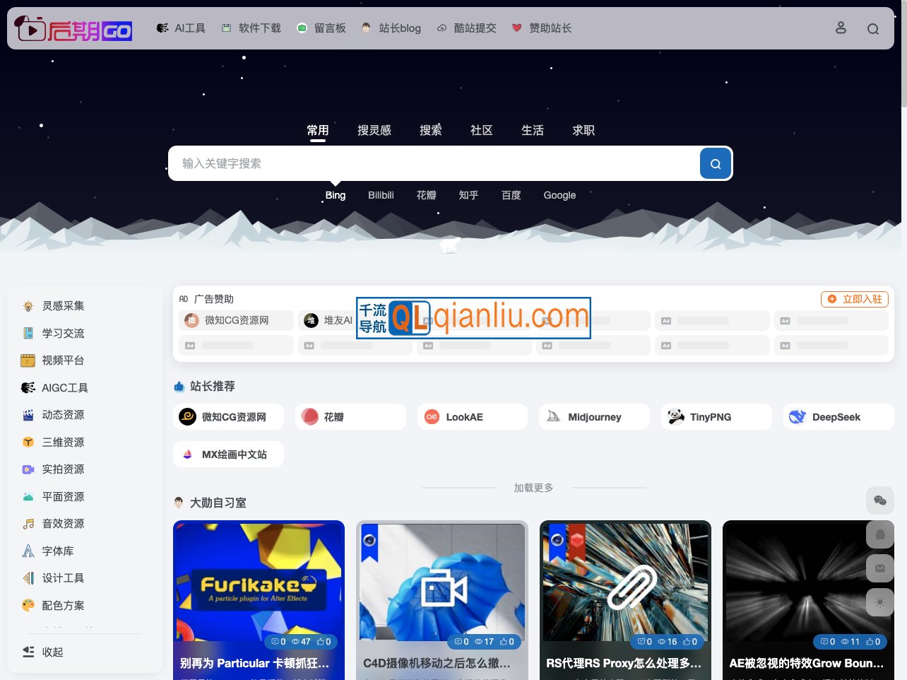 后期狗(GO)导航插图