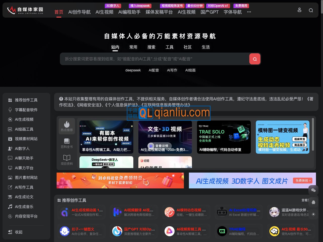 自媒体家园插图