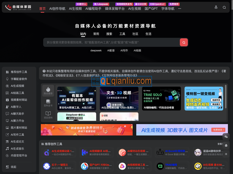 自媒体家园插图