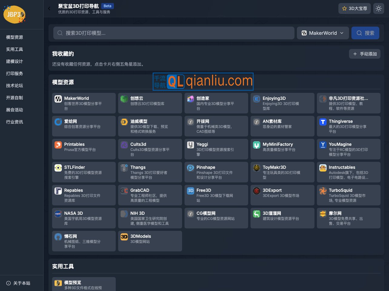 3D打印导航插图