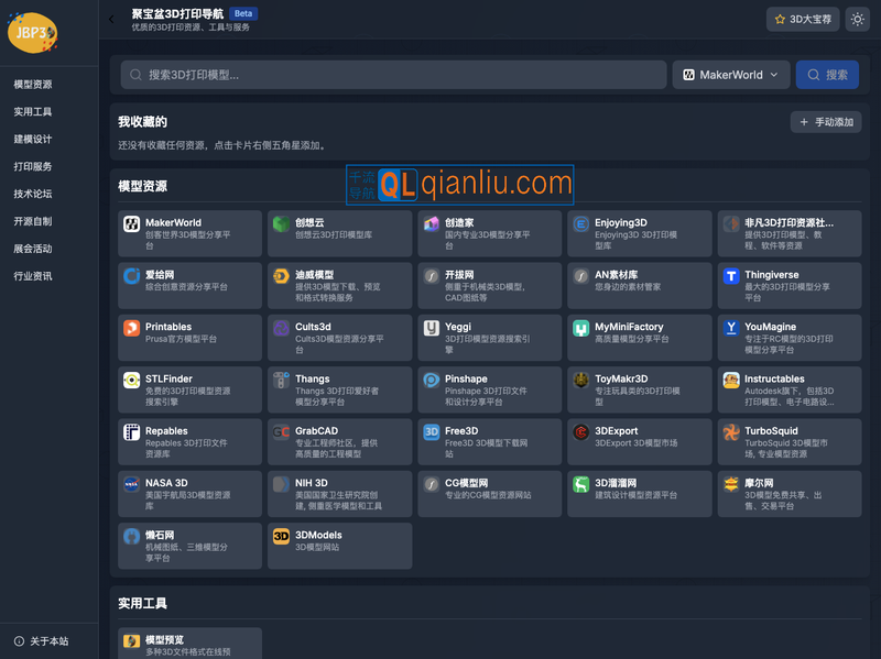 3D打印导航插图