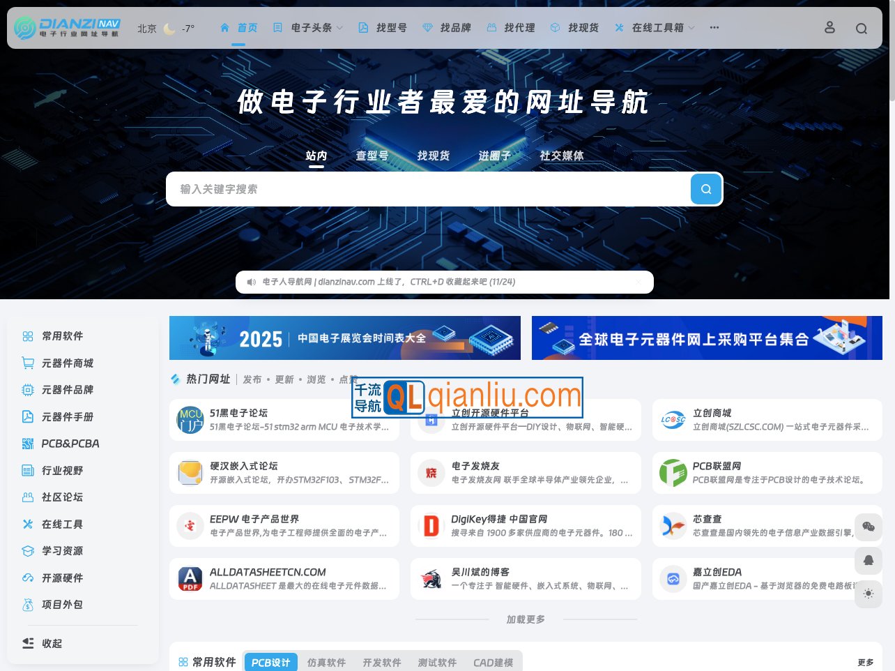 电子人导航插图