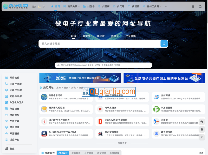 电子人导航插图