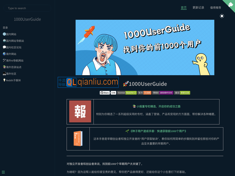 1000UserGuide插图