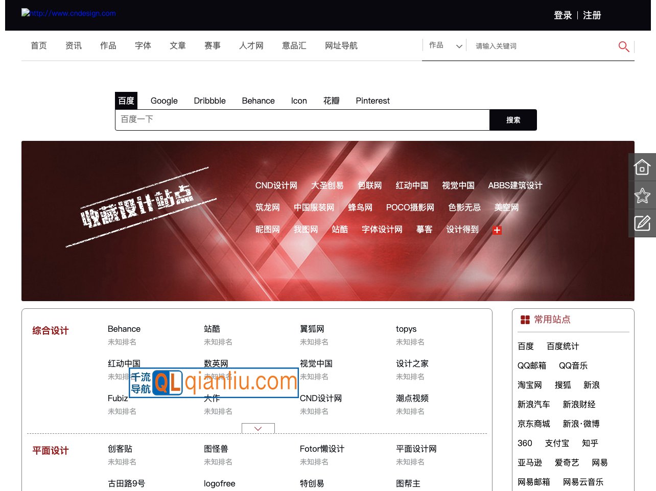 CND设计网址导航插图